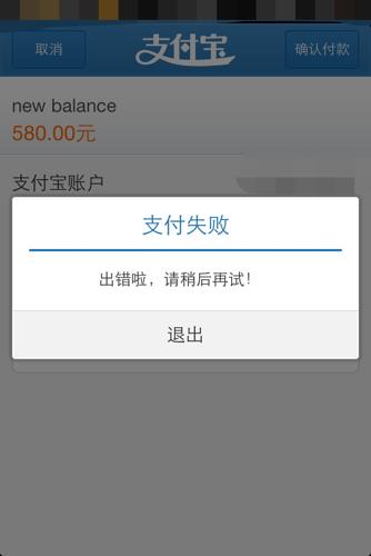重新下载一个支付宝