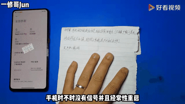 红米k20pro为什么自动重启图标