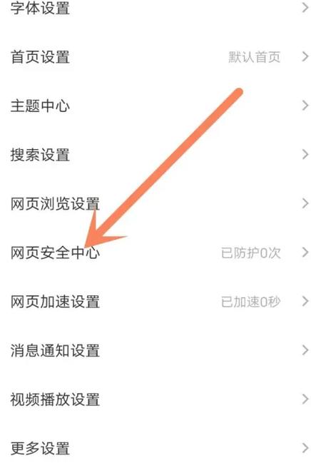 vivo手机拦截解除方法