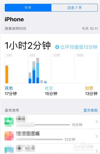 手机使用痕迹记录软件