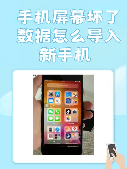 手机屏幕不亮了怎么把数据导出来