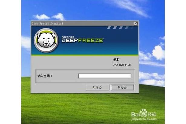 冰点还原精灵无法加载配置