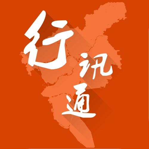 沃行讯通手机版下载