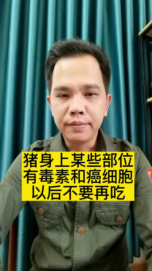 梅花肉是癌细胞最喜欢吃的吗截图