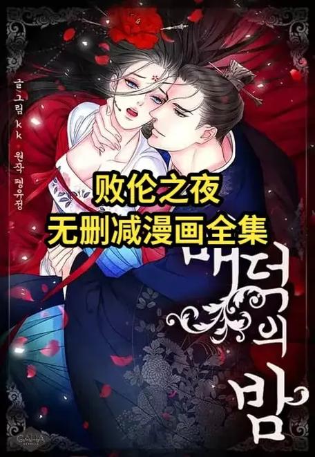 韩国漫画无删除全集