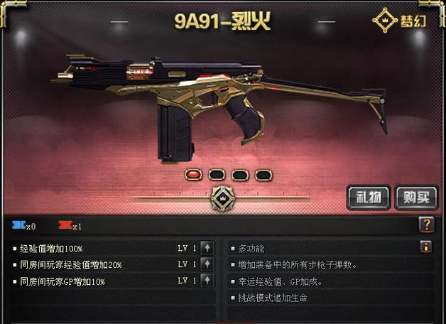 穿越火线9a91烈火