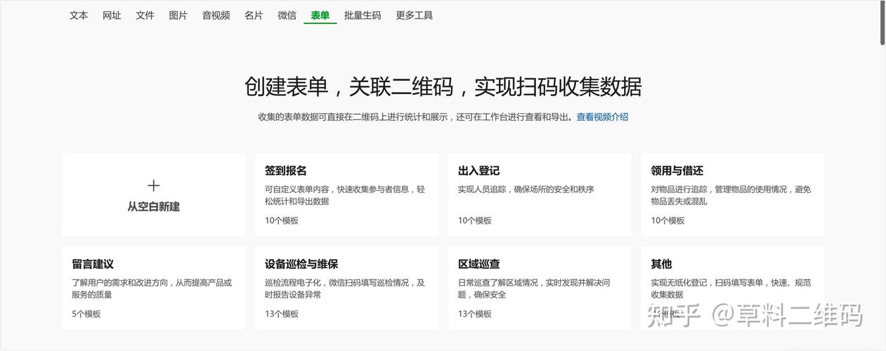 如何将excel生成二维码