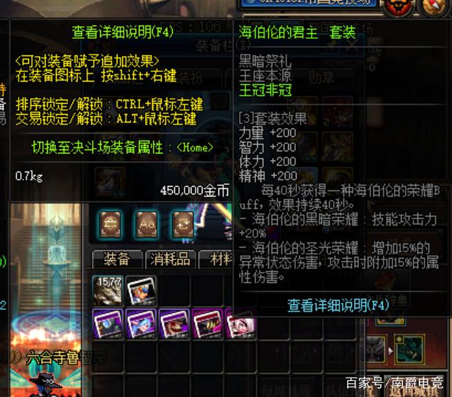 dnf95奶妈布甲和板甲对比