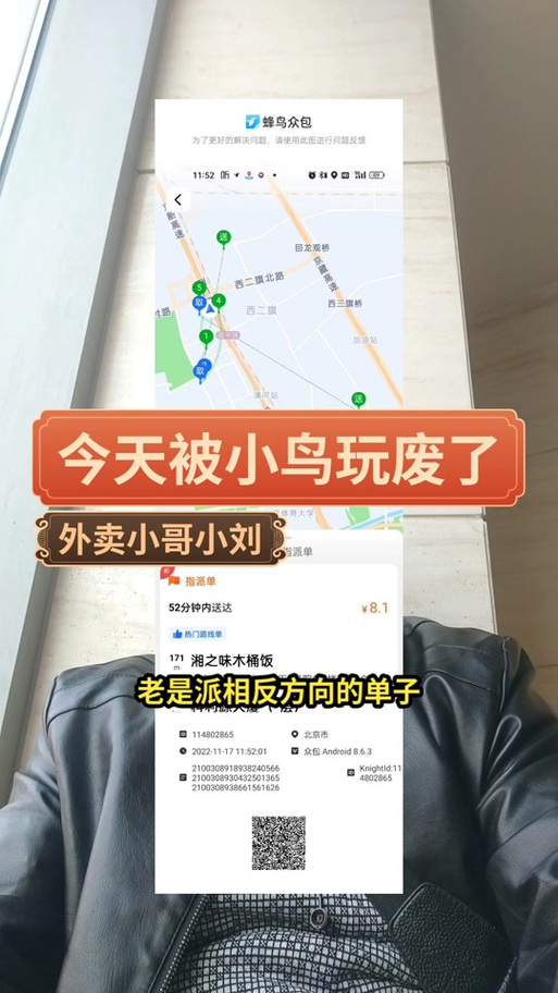 蜂鸟众包注销太慢怎么办