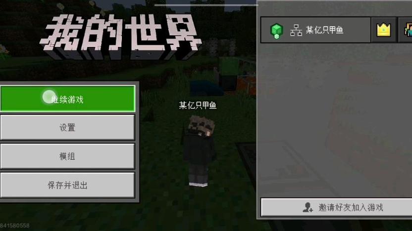 我的世界1.20复制物品bug