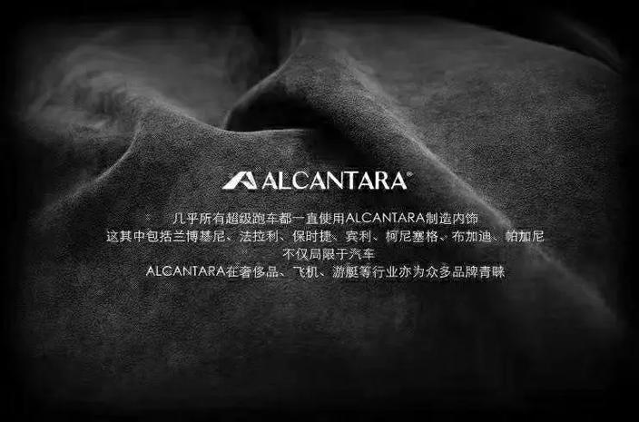 alcantara真假