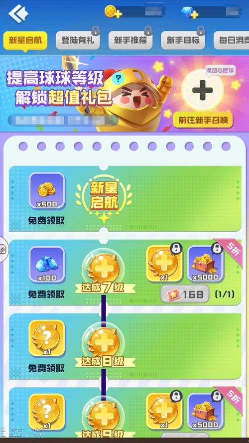 球球英雄新版本更新内容图标