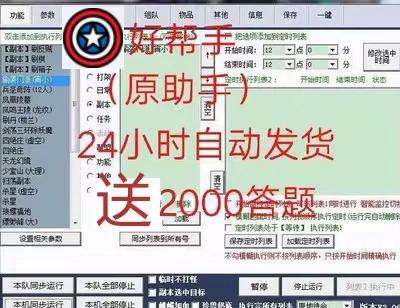 天龙八部帮派领双要多少帮贡游戏截图