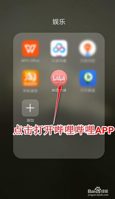 哔哩哔哩视频下载方法