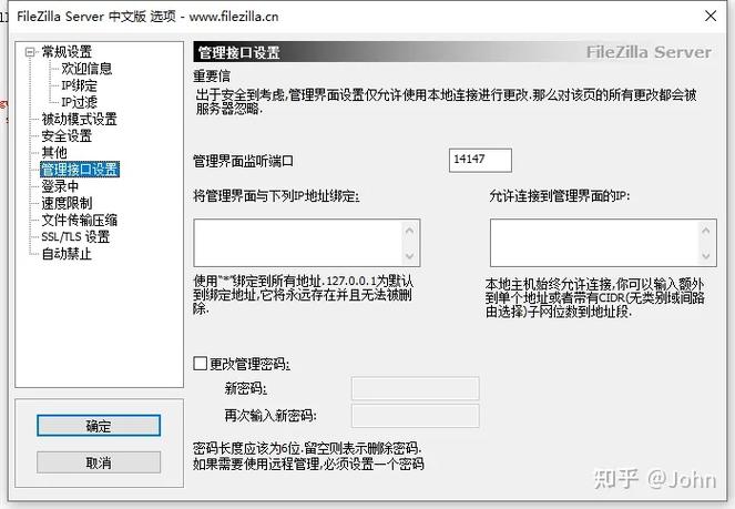 filezilla安卓中文版截图