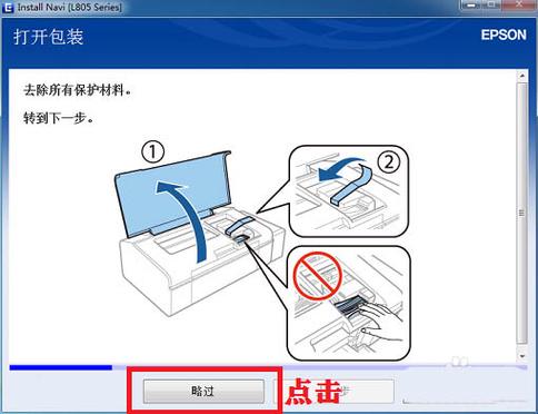 针式打印机连接教程