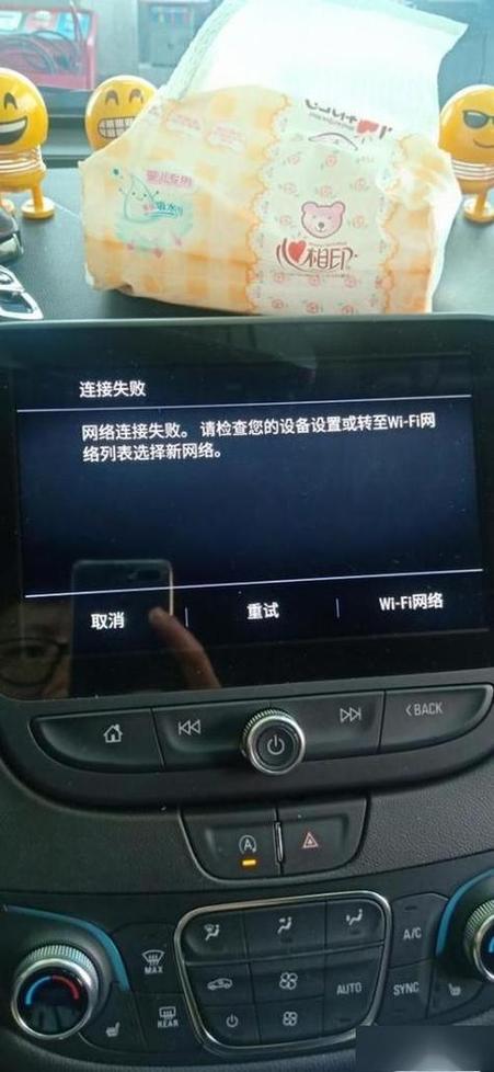 车没网了是怎么回事