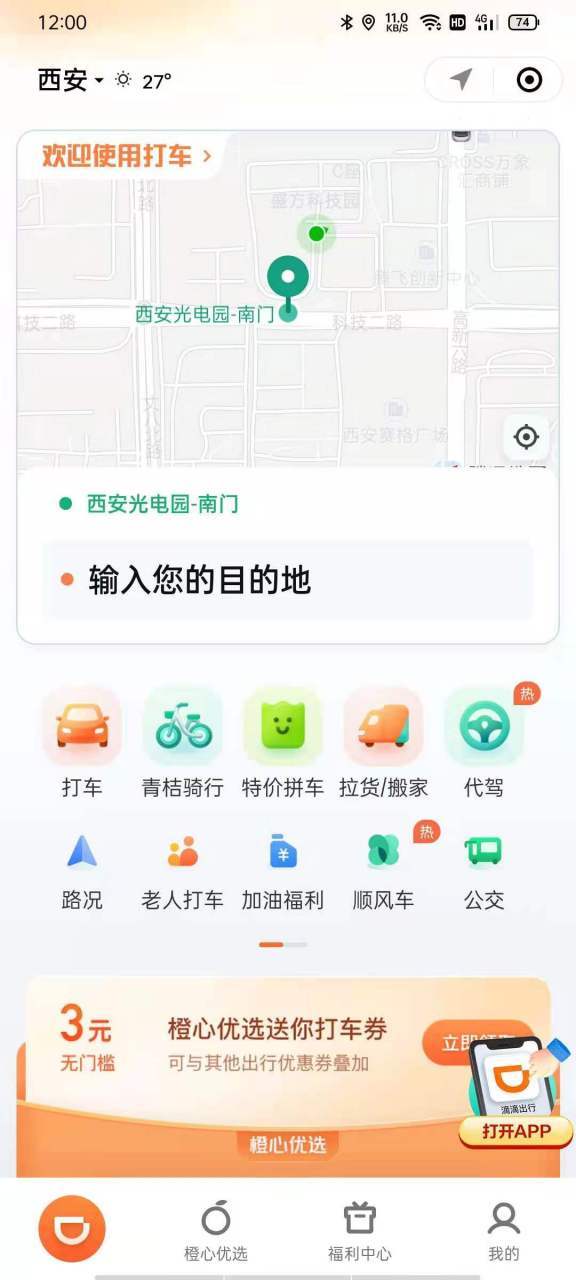 滴滴打车属于什么模式
