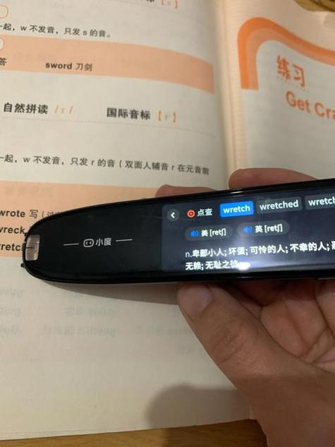 手机必应词典无法发音图标
