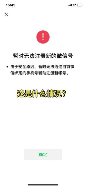 微信辅助验证被限制怎么办