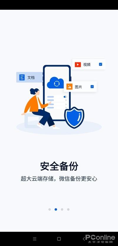 什么是和彩云网盘截图
