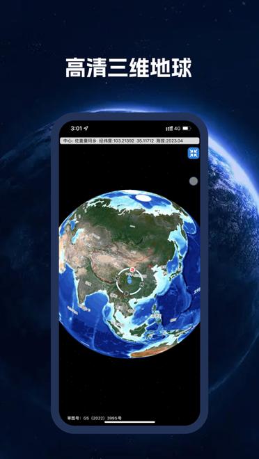 下载卫星定位追踪缩略图
