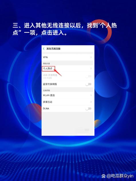 连另外一个手机的热点怎么才能收到