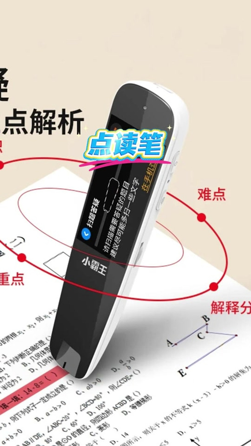 点读笔怎么拷贝音乐用手机