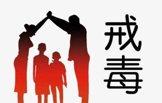 不小心吸了一次毒可以戒掉吗