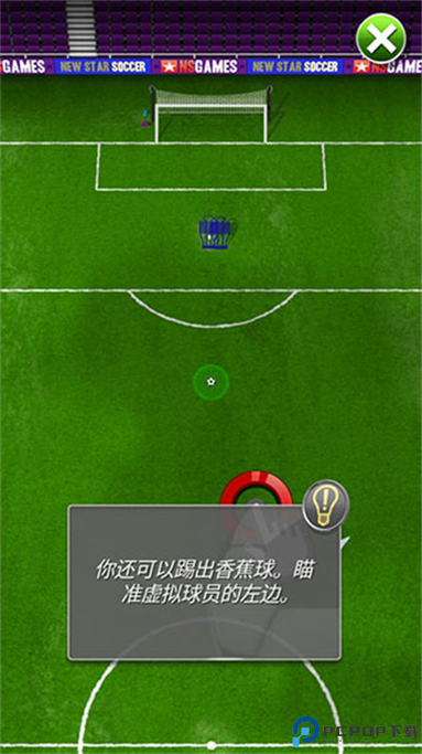 新星足球下载截图