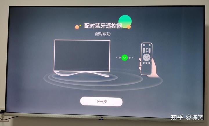 乐视摇控怎么匹配