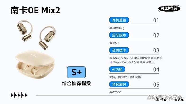 运动蓝牙耳机排行榜