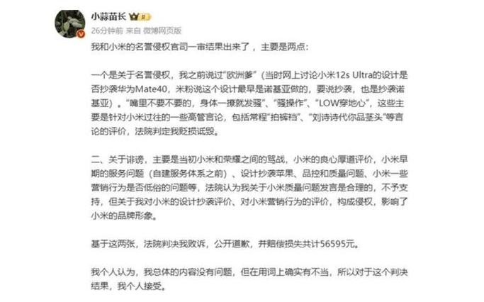 小米手机可以七天无理由退货吗截图