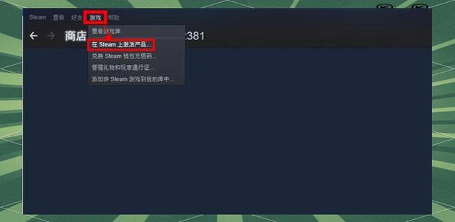 steam手机版cdkey领取和兑换截图