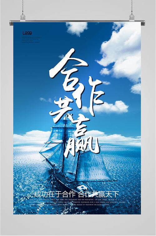 合作共赢的经典图片