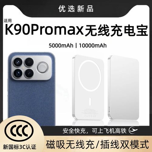 红米k90有无线充电吗图标