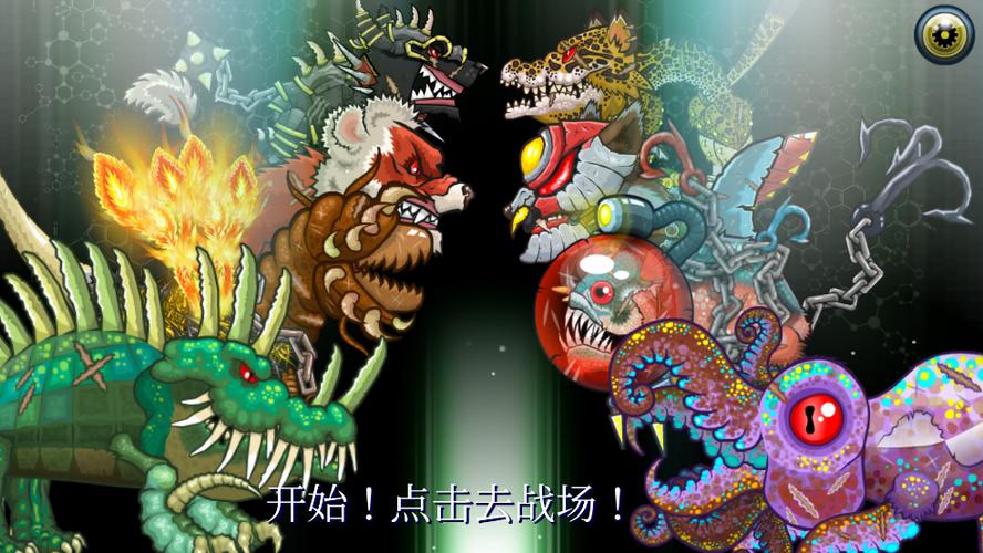 变异体战争中文版下载