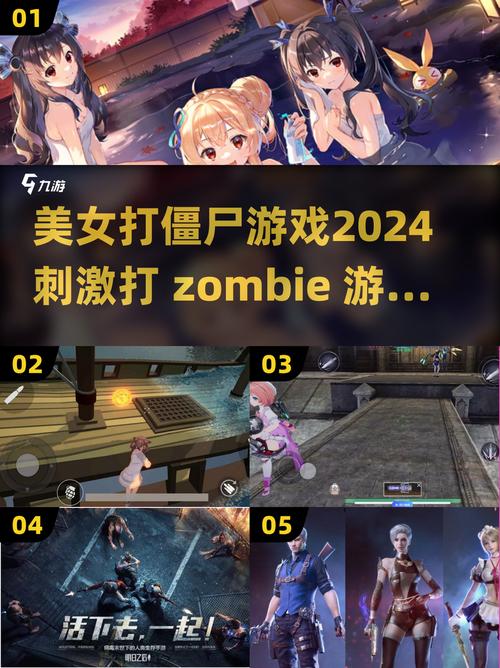 妹子打僵尸游戏破解版