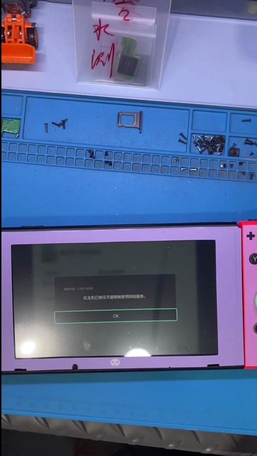 switch注入器没反应的解决方法