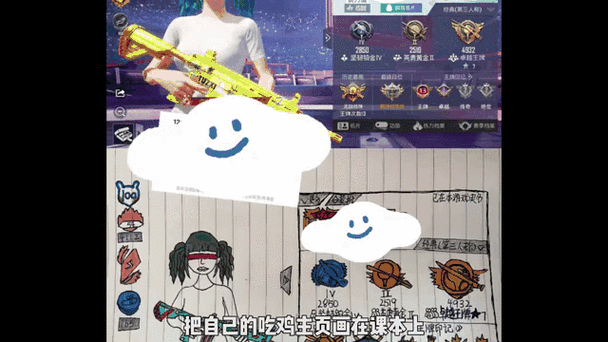 画吃鸡画质助手图标