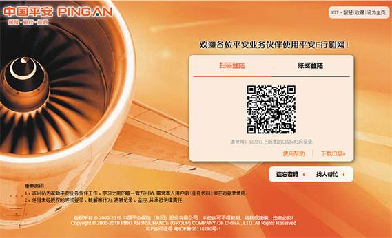 团体e行销登录
