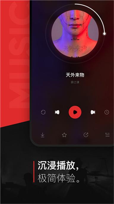 千千畅听免费版