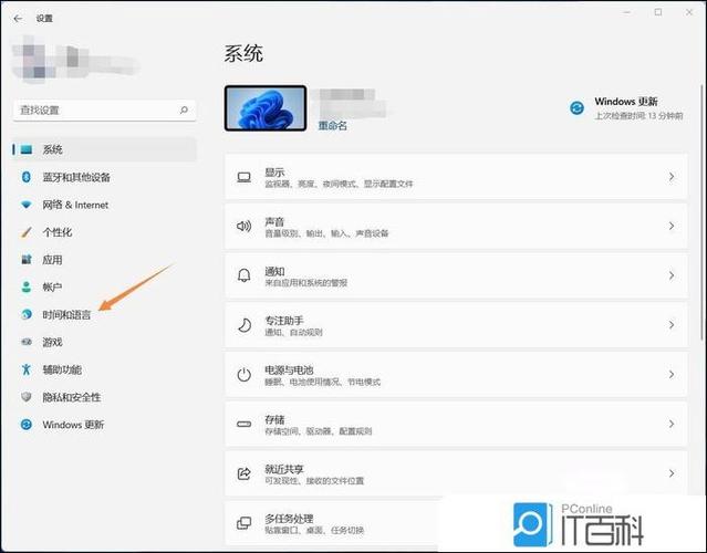 win11如何调出虚拟键盘