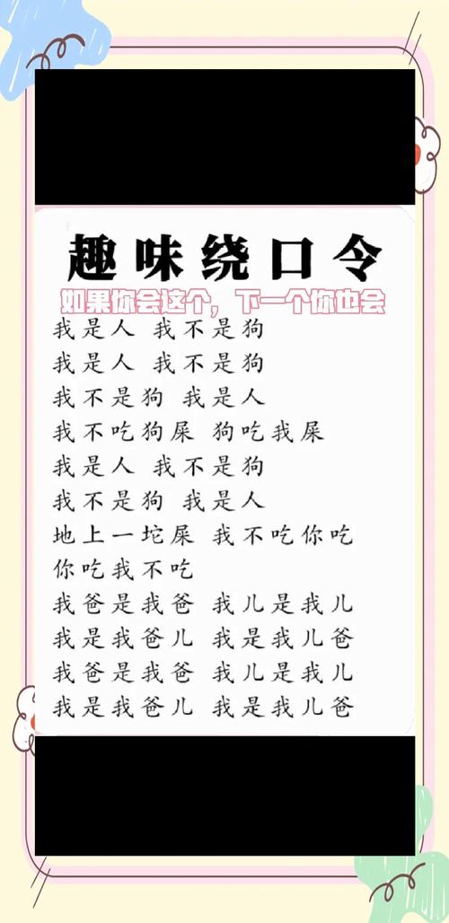 成人练绕口令有必要吗