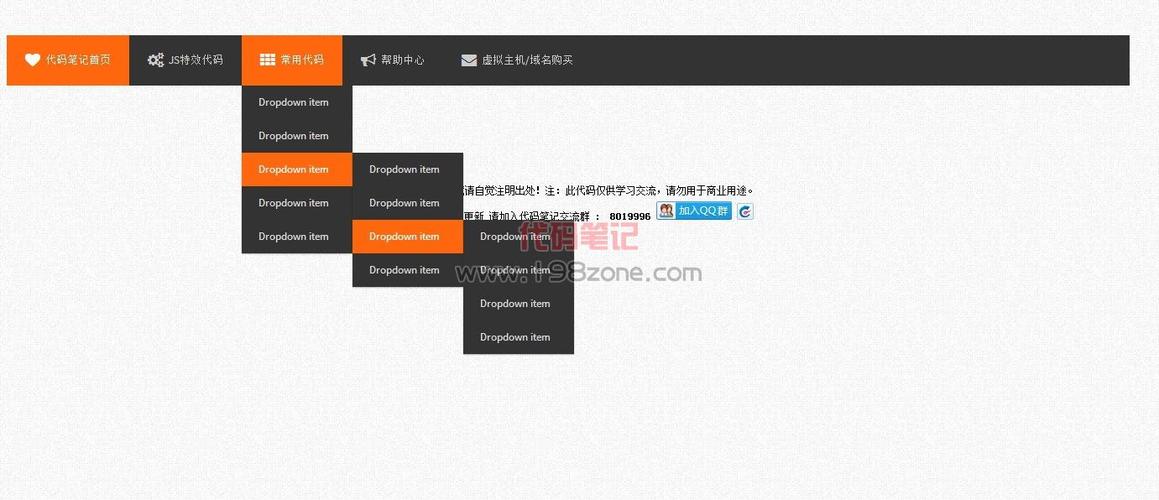 下拉菜单html