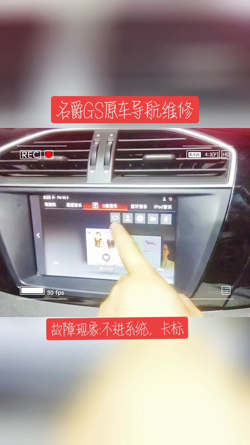 车载导航闪退怎么解决缩略图