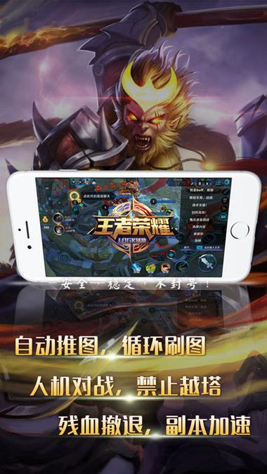 至尊辅助免费