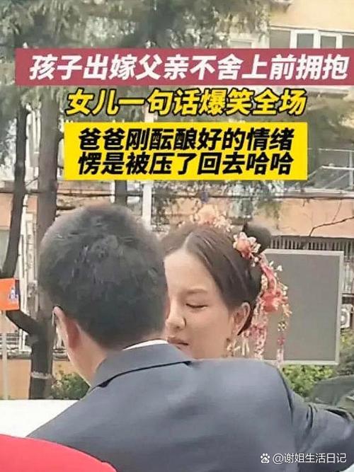 晒父女照片的幽默句子缩略图