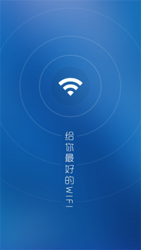 无限流量破解软件