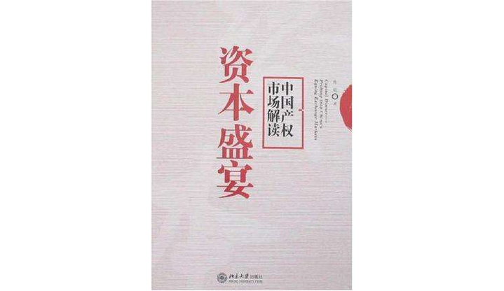 资本盛宴图标